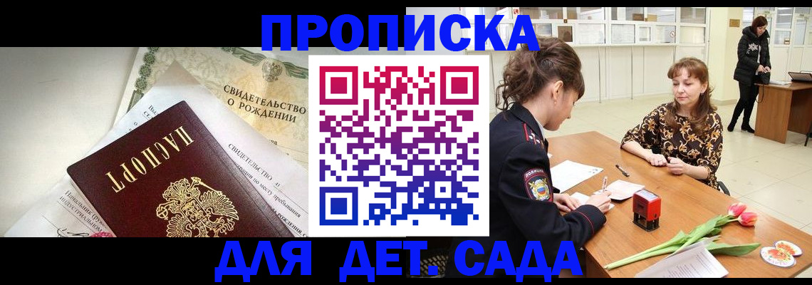 временная регистрация законно в Вольске