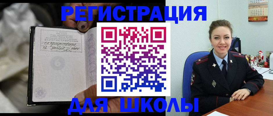 миграционный учет в Вольске