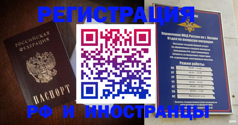 прописка гарантия в Вольске