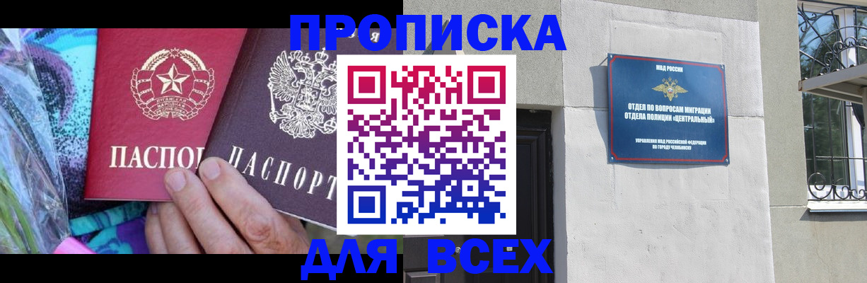 прописка регистрация в Вольске