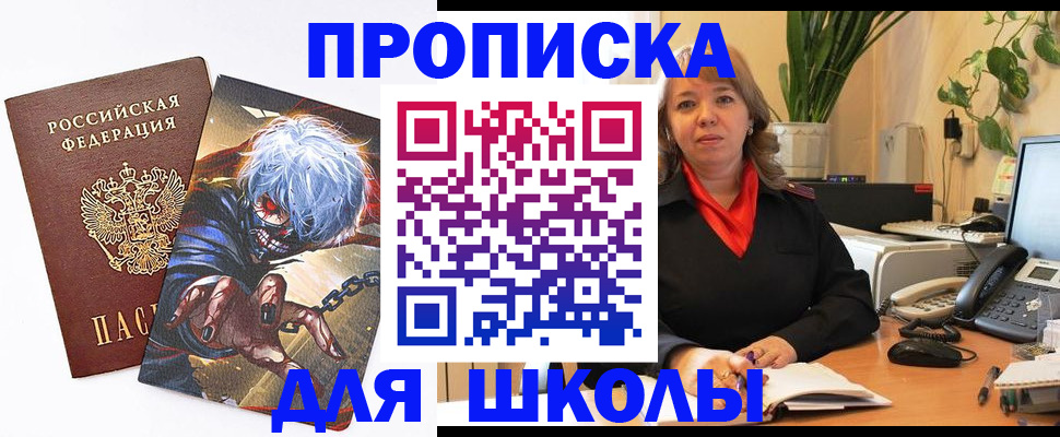 прописка для кредита в Вольске